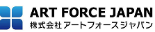 アートフォースジャパン