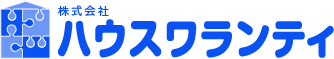 株式会社ハウスワランティ